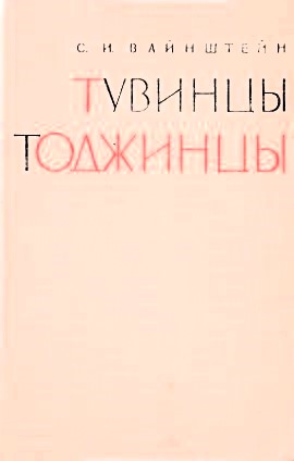 vainshtein-si-1961.jpg